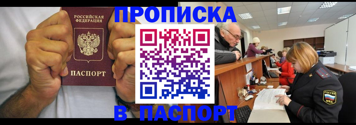 регистрация в Приморском крае