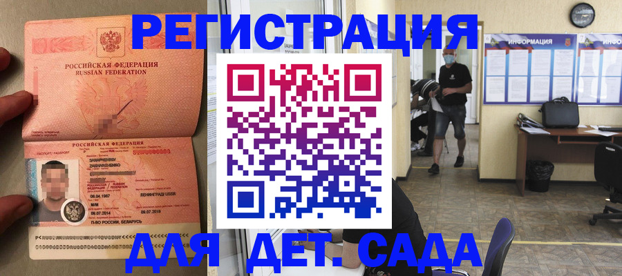 прописка иностранных граждан в Приморском крае