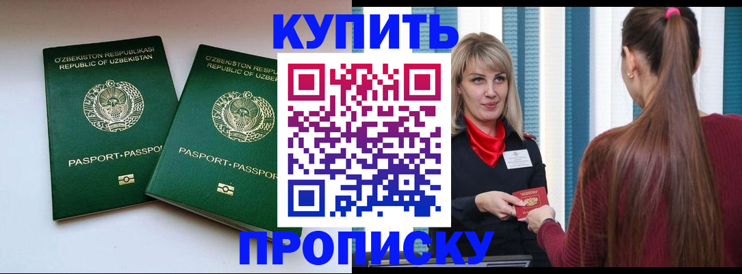 временная регистрация госуслуги в Приморском крае