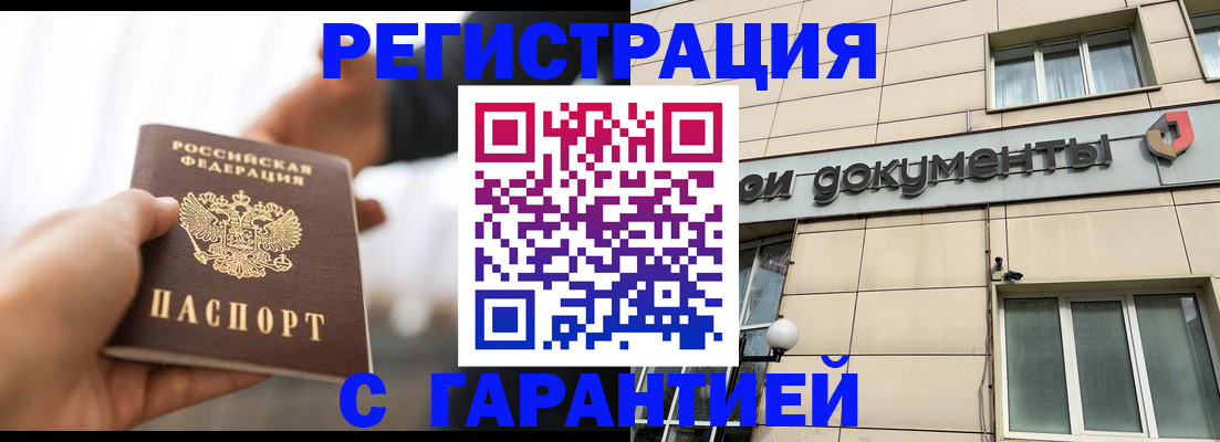 пропишу в квартире в Приморском крае