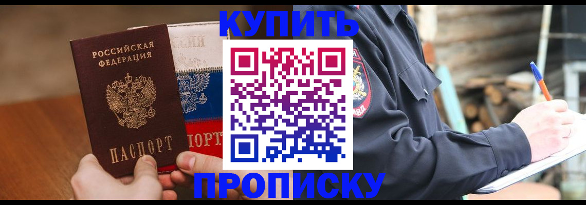 регистрация для школы в Приморском крае