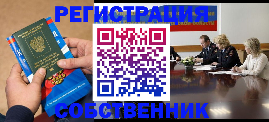 временная регистрация поиск в Приморском крае
