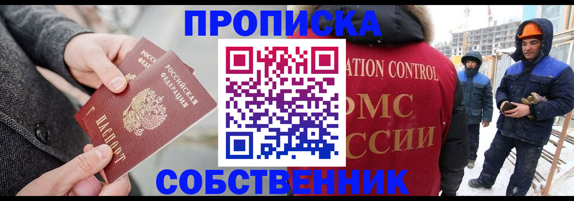 миграционный учет в Приморском крае