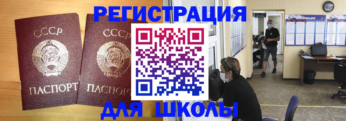 прописка в Приморском крае